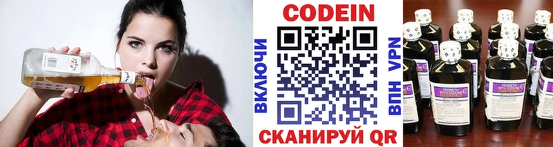 где купить наркоту  Белоярский  Codein напиток Lean (лин) 