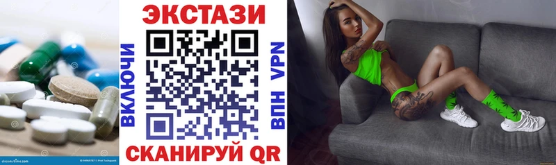 ЭКСТАЗИ 280мг  omg tor  Белоярский 