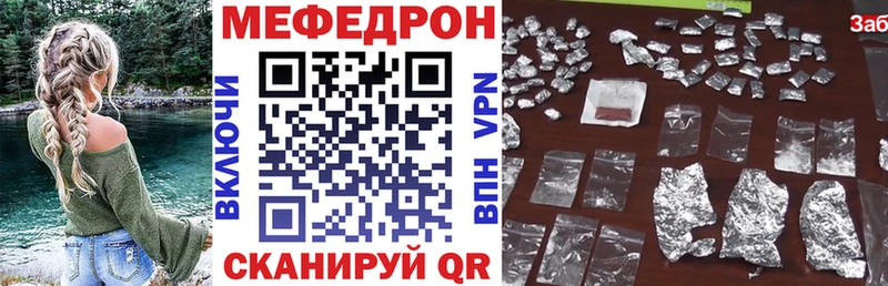 МЯУ-МЯУ 4 MMC  кракен как войти  Белоярский 
